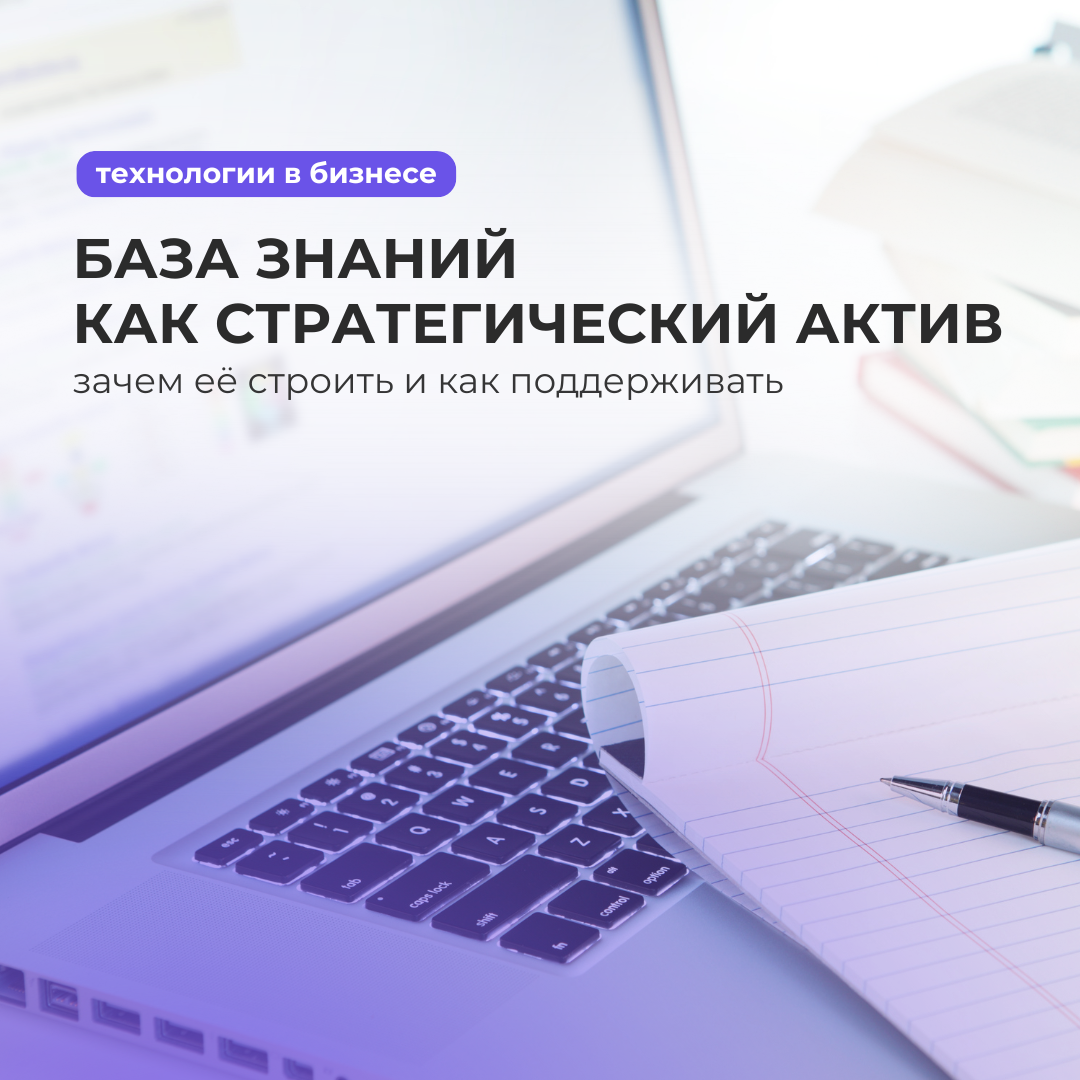 база знаний сайт.png