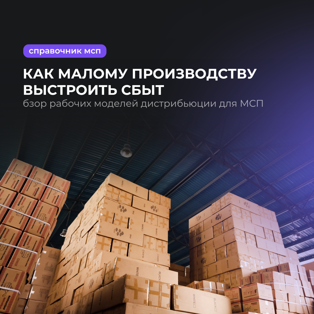 дистрибьюция для сайта.png