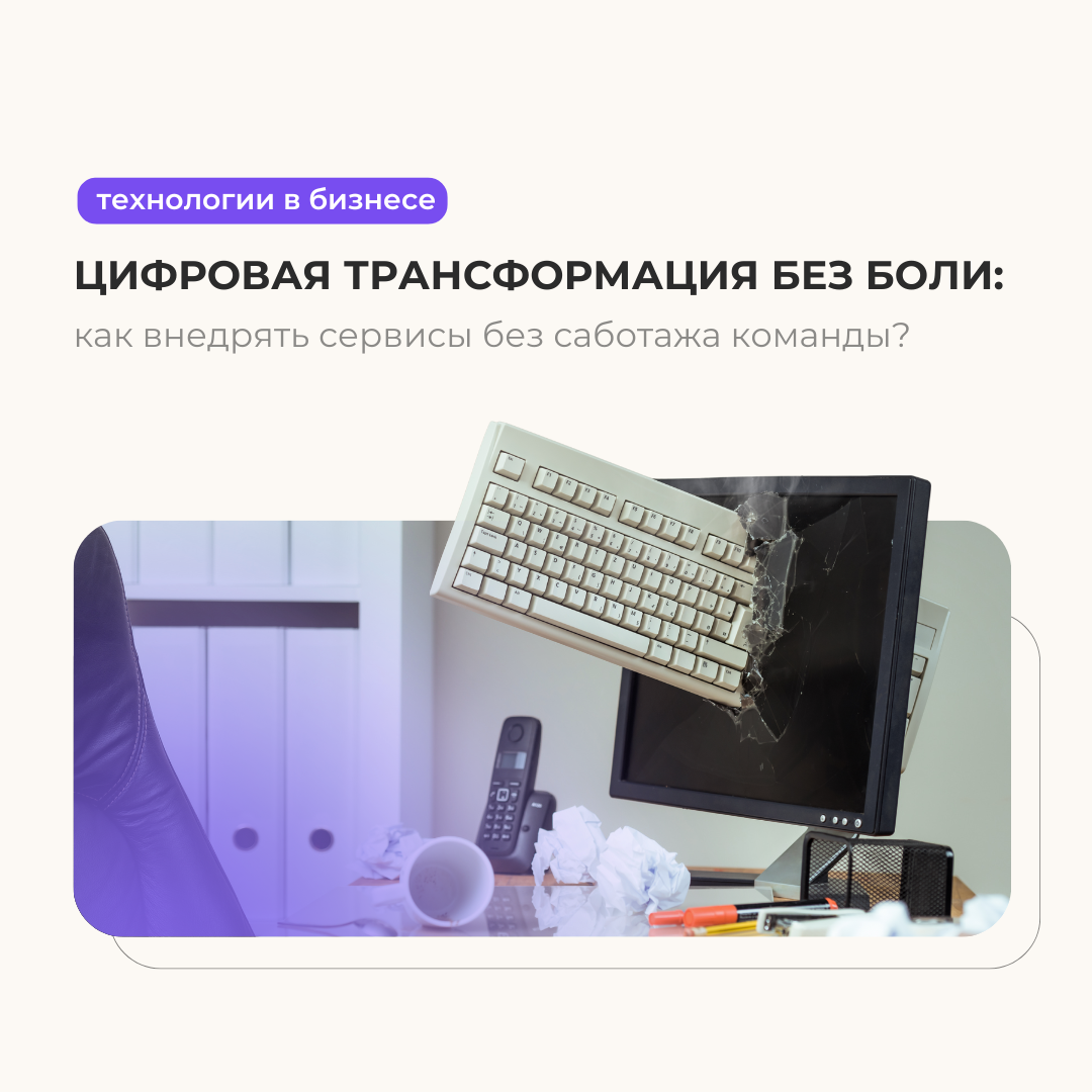 трансформация без боли сайт.png