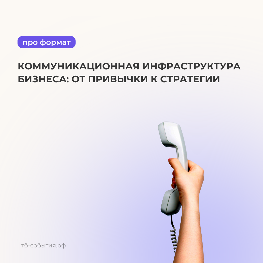 коммуникации сайт.png