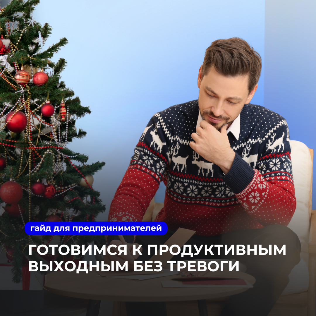 про праздники.png